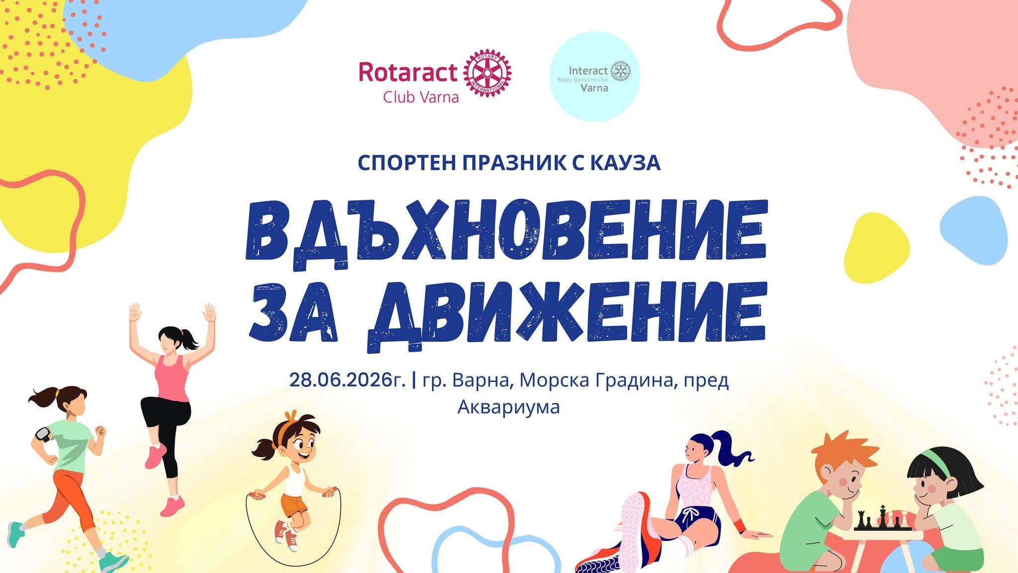 Ротаракт клуб Варна организира спортно събитие с кауза в Морската градина main image