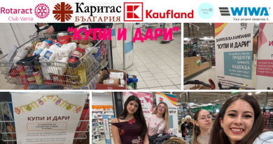 Ротаракт клуб Варна събра 833 кг. хранителни продукти по време на пролетната си кампания &bdquo;Купи и дари&rdquo;